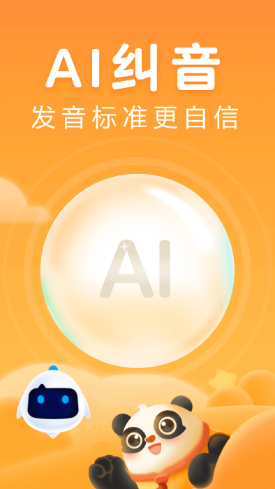 讯飞熊小球国学 讯飞熊小球国学