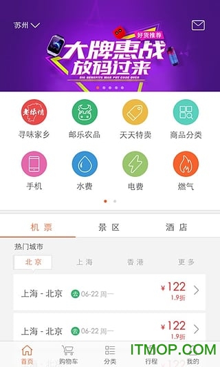 邮生活 邮生活