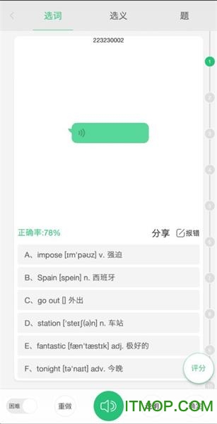 颜川英语四级
