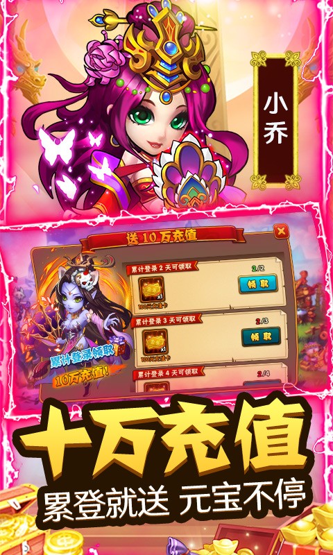 西游奇遇记手游