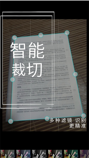文档扫描文字识别全能王 文档扫描文字识别全能王