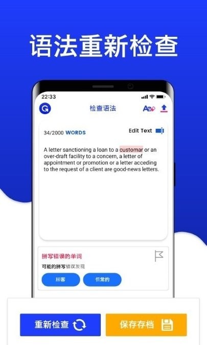 英语语法检查器手机软件(grammar checker)