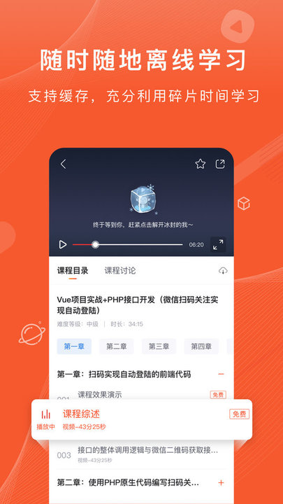 CSDN程序员学院