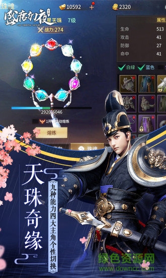 逍遥诀微信礼包版 逍遥诀微信礼包版