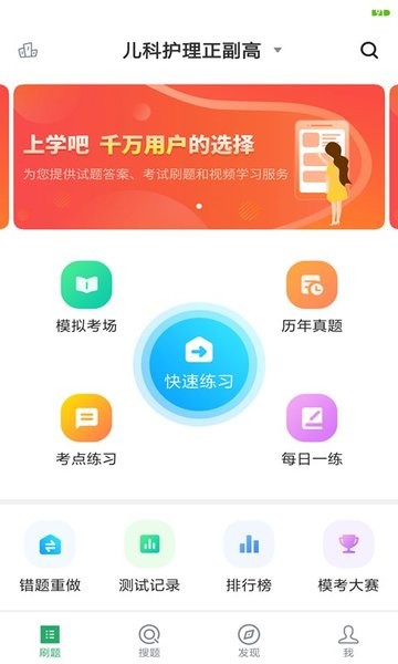 儿科护理正副高