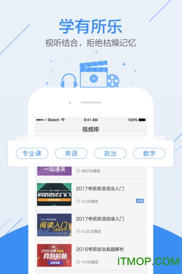 直学