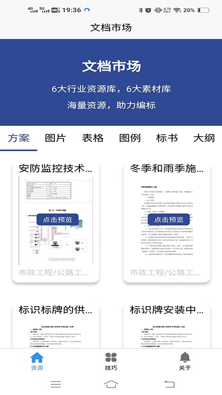 快书编标