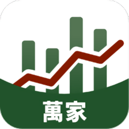 万家移动报表