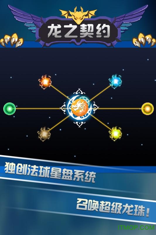 单机龙之契约九游版