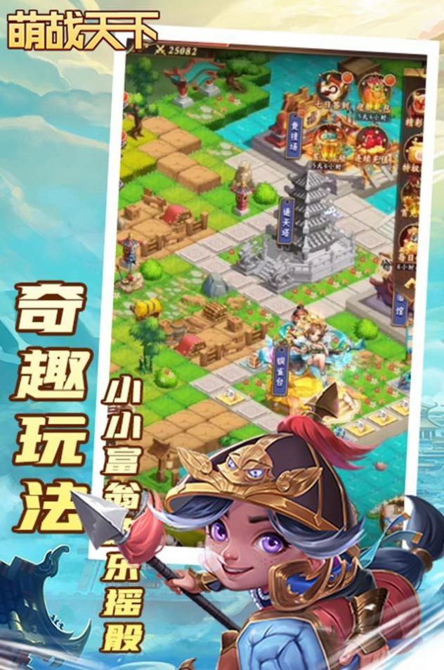 萌战天下官网