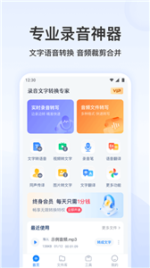 录音文字转换专家 录音文字转换专家