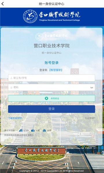 智慧营职 智慧营职