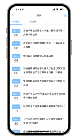 湘信智慧