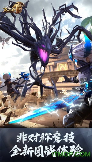 龙之谷2精灵王座