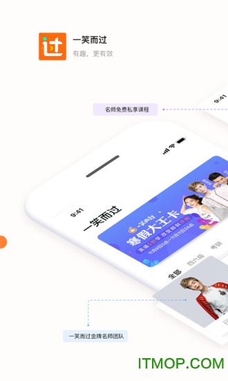 一笑而过
