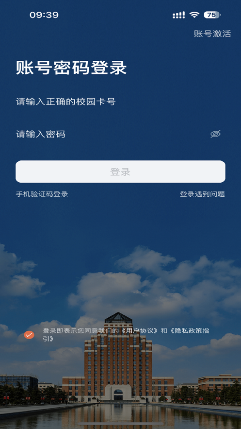 掌上理工手机app