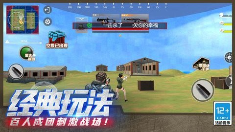 吃鸡火线精英 吃鸡火线精英