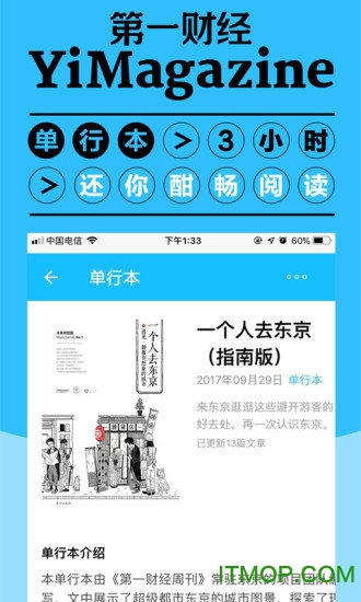第一财经杂志 第一财经杂志