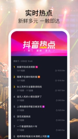 抖音解封