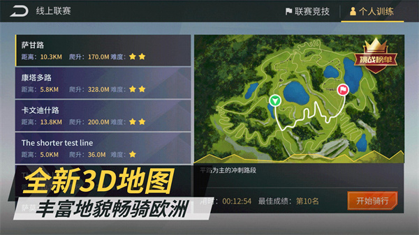 顽鹿竞技 顽鹿竞技