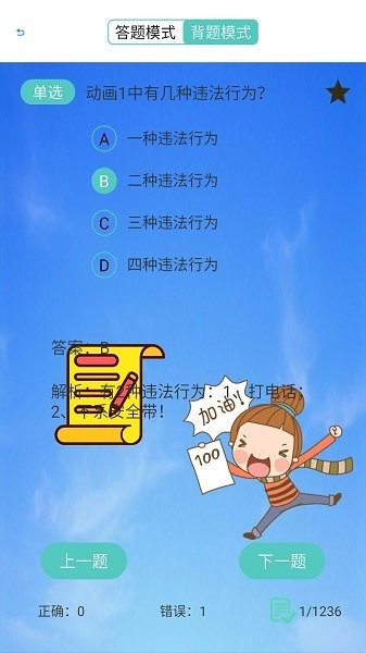 驾考模拟器 驾考模拟器