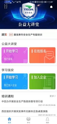 安全泰达