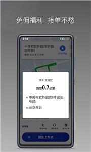 明智出行