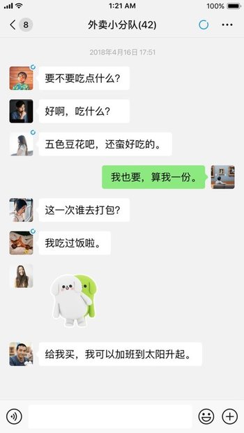 微信更新版本2023
