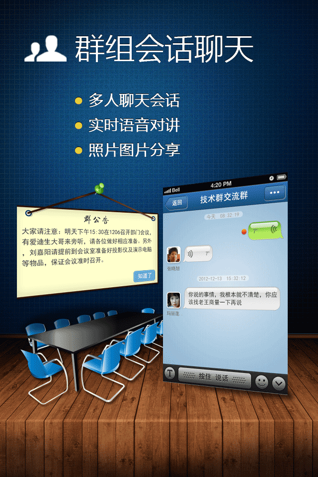 中建广讯通办公平台手机版