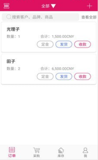 随身记账