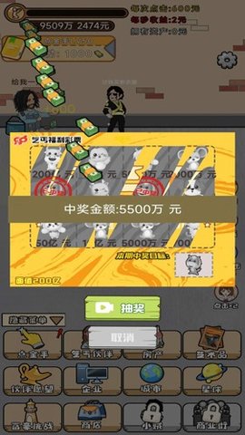 魔王养成 魔王养成