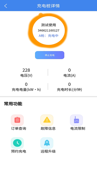智享乐充 智享乐充