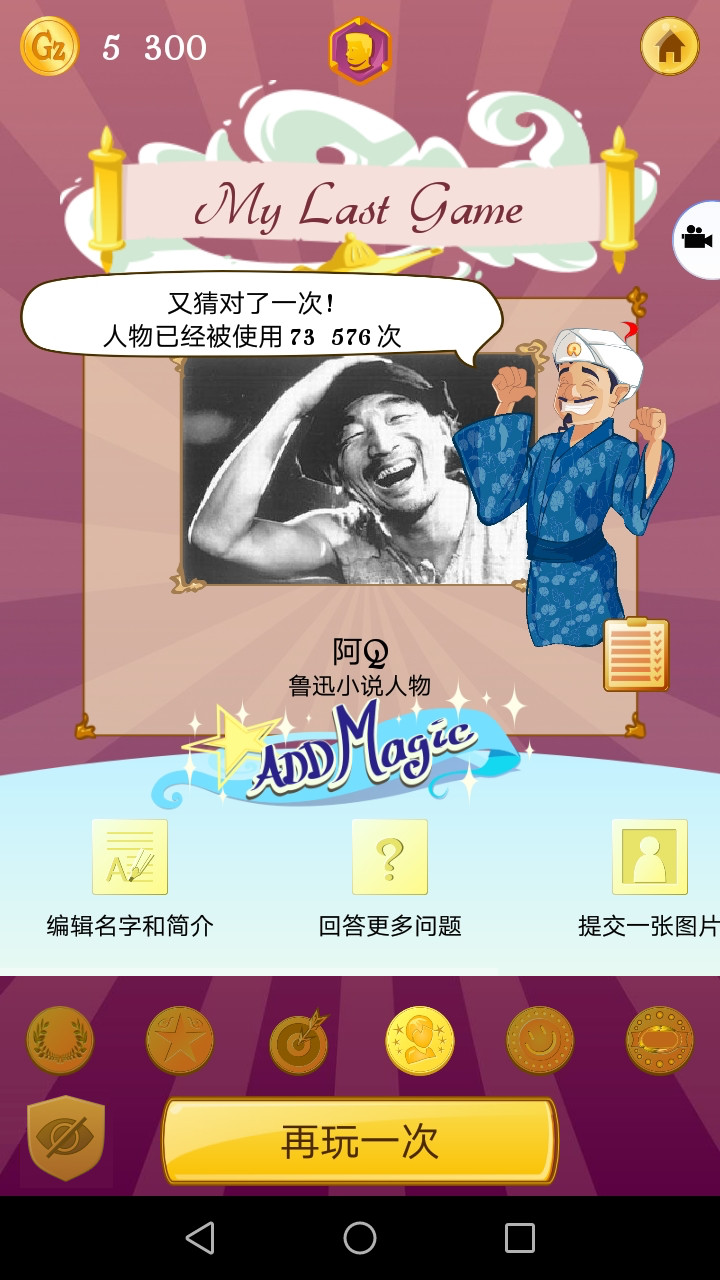 网络天才 无广告版