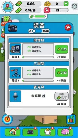拉马尔-闲置视频博客达人
