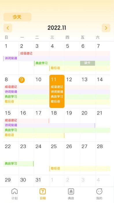 成语聚福库 成语聚福库