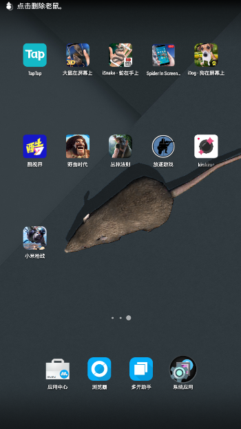 mouse on screen scary joke软件下载