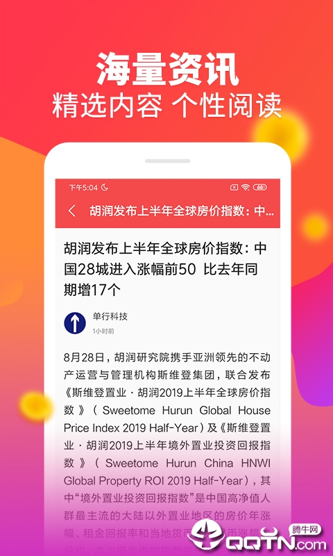 趣分钱