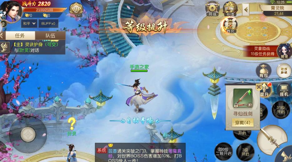 玄剑轮回