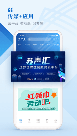 交汇点新闻