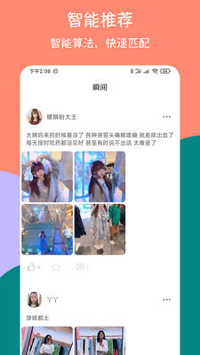 同城爱约会交友 同城爱约会交友