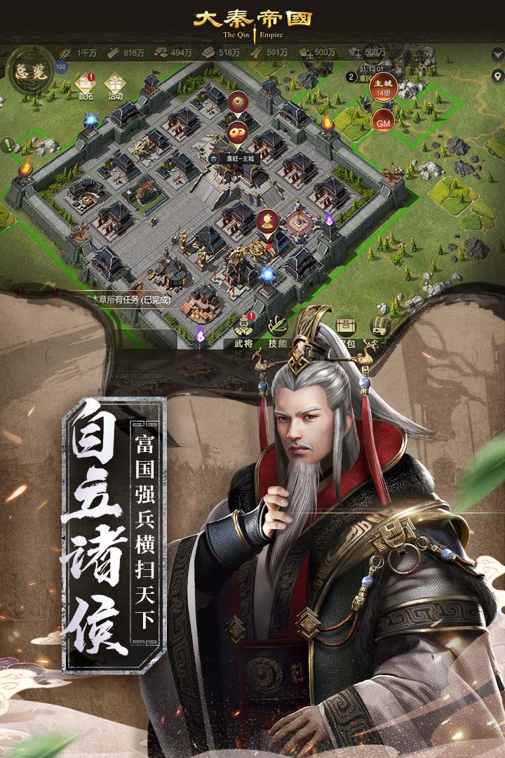 大秦帝国之帝国烽烟 大秦帝国之帝国烽烟