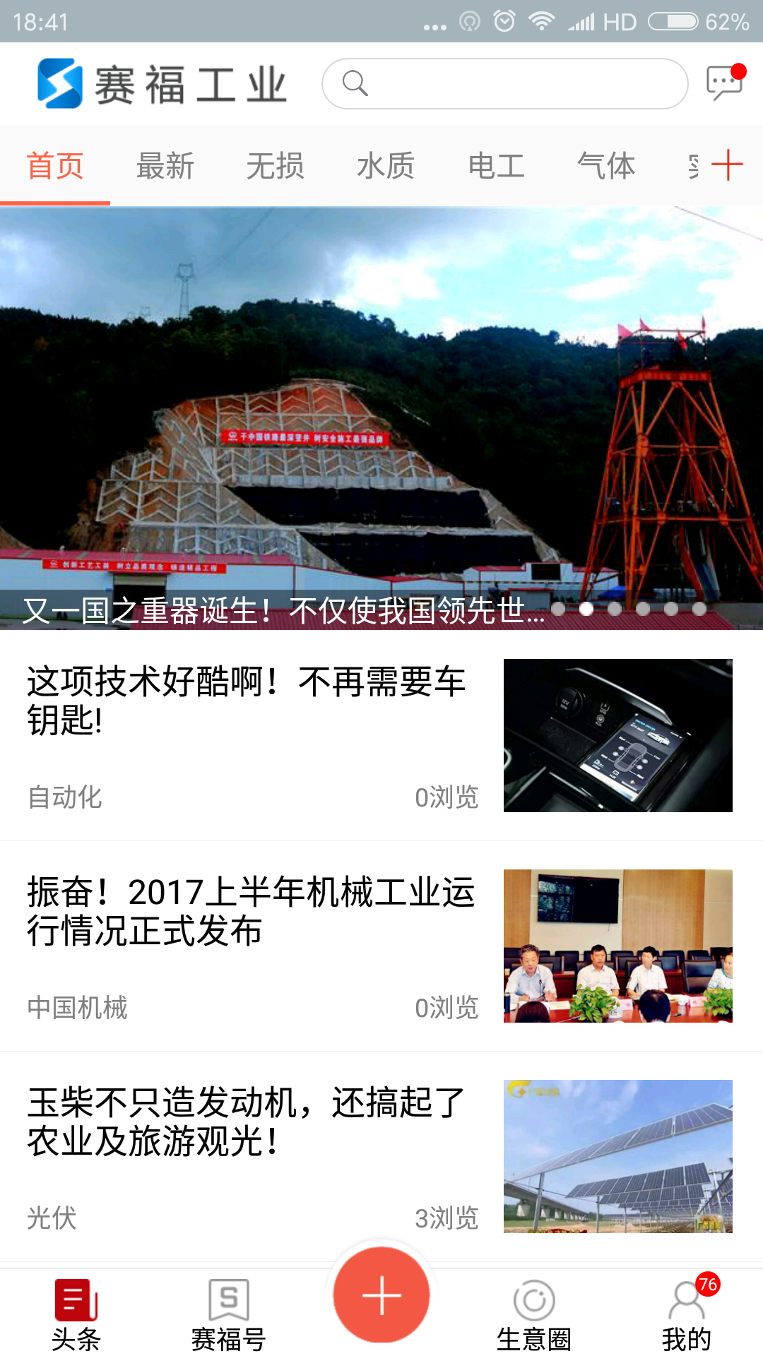 赛福工业 赛福工业