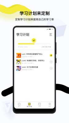 预见商学院