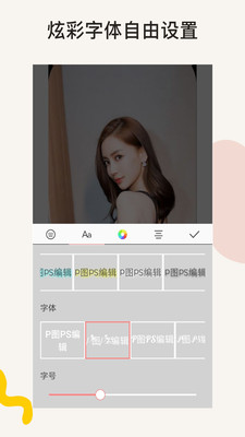图片编辑助理