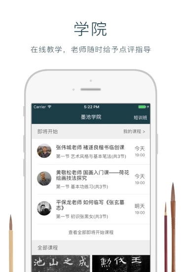 时光书法