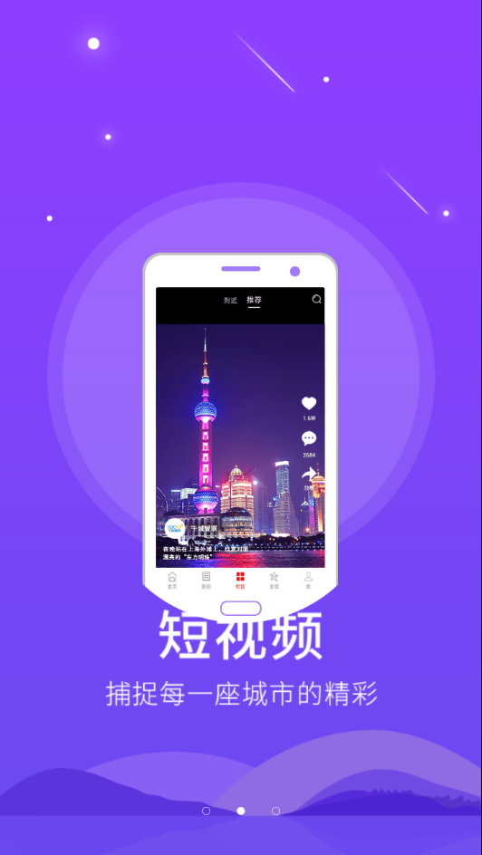 智慧鹿邑 智慧鹿邑