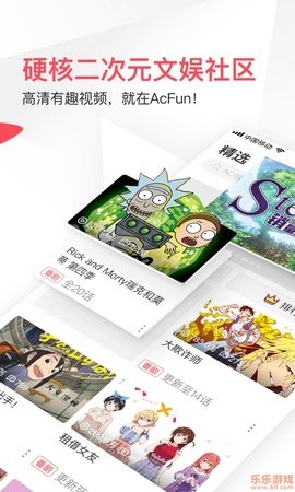 AcFun网页版手机版