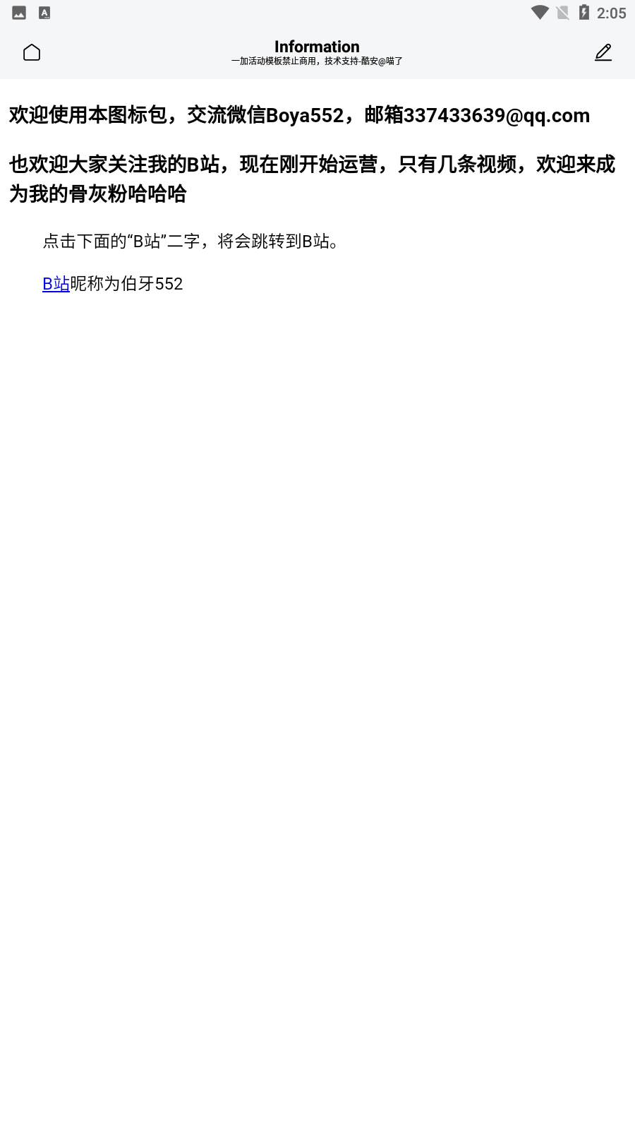 偏移