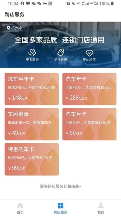 蜗壹洗车 蜗壹洗车