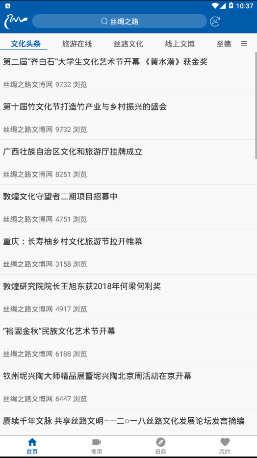 文化大头条